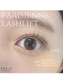 エストアール 筑紫口本店(est-r.)/#パリジェンヌ▽カール