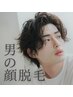 男の顔フル脱毛【全顔/眉毛 ヒゲ含】Wax＋極上脱毛＋高保湿肌ケア付 ¥13,800
