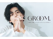グルーム(GROOM.)