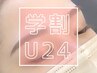 再来【学割U24】垢抜け眉ワックス+眉メイク+選べる顔ワックス2点 ¥7,100