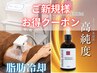 【新規クーポン】お腹 / 脂肪冷却4CUP+脂肪分解セラム+キャビテーション