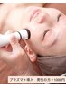 ニキビ改善【プラズマ＋美容液導入】肌を無菌にしニキビケア！シワ/ハリ/弾力