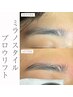【ご新規限定】アイブロウスタイリング ¥6,000→¥4,200
