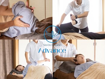 アドバンス(Advance)