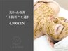 【 " 1箇所 " を選択】ダイヤモンドハーブピーリング ￥6,800　[毛穴]