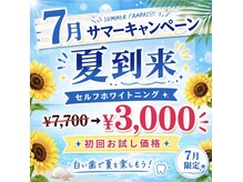 ホワイトニングショップ 香川丸亀店
