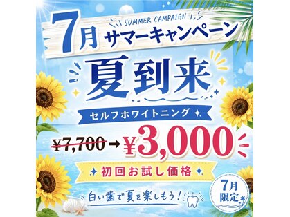 ホワイトニングショップ 香川丸亀店の写真