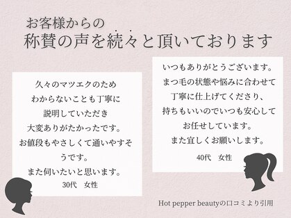 アイラッシュ サロン ブルーミング(Blooming)の写真