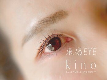 キノ(kino)/束感EYE