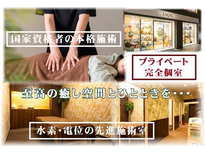 ラクアル(LAQAL)の写真