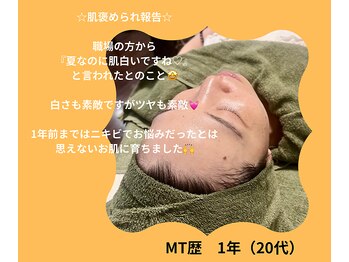 MTサロン 西新店/肌褒められ報告（毛穴/ニキビ）