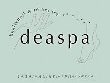 デアスパ(deaspa)