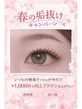 ネイルサロン アニーアンドジーノ シド(NAIL SALON Annie&Gino shido)/春の垢抜けキャンペーン