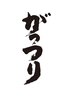 じっくり、がっつり強揉みほぐしコース105分→7400円(整体ではありません)