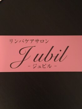 リンパケアサロン ジュビル(Jubil)/当店ジュビルのプチ看板作成☆