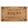 コガオ(KOGAO)ロゴ