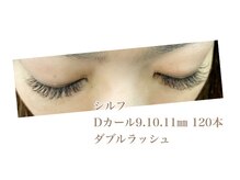 シルフ 石橋店(Sylph)/ダブルラッシュ120本