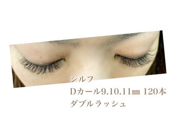 シルフ 石橋店(Sylph)/ダブルラッシュ120本