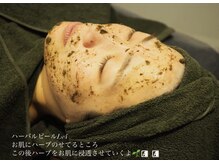 ウルケ(URUKE)/ハーバルピール