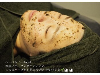 ウルケ(URUKE)/ハーバルピール