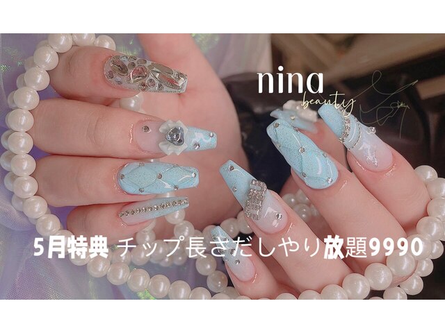 Nina Beauty【ニナビューティー】