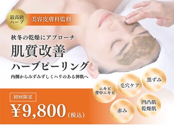 まいれ鍼灸院整骨院 整体院 草津院