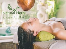 アーユルヴェーダサロン ナチュラルハーブス 梅田店(Natural Herbs)