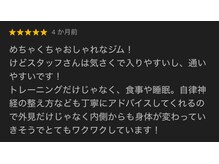 スマート24ジム(smart 24 gym)/お客様の声