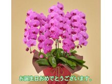 なおーる氣功整体院/感謝の心込めたお誕生日月コース