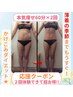 痩身NO.1【本気痩せ応援/痩身60分×2回】最先端ハイパーナイフ6&燃焼ハンド