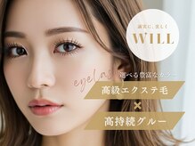 ウィル 仙台店(WILL)の雰囲気（最先端☆LEDエクステ有!まつげが細い短い方でも持ちUPが叶います）