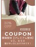 【腰痛整体】お試しクーポンプレミアム整体¥3,850