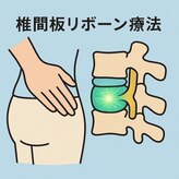 渋谷宇田川町カイロプラクティック
