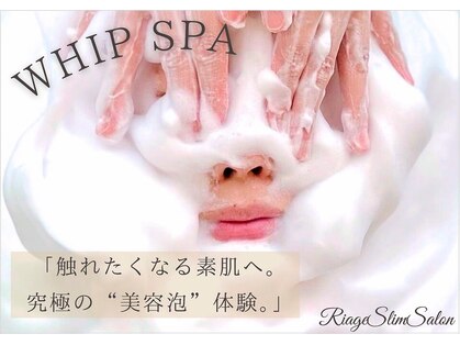 リアージュ(Riage)の写真