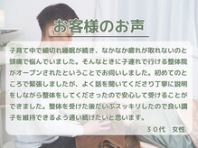整体院 ライフアップ(Life up)/お客様のお声