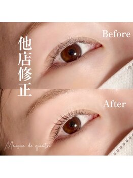 メゾンドキャトル 大宮店(Maison de quatre)の写真/「失敗したくない」、当店にお任せください。他店で納得できなかった方こそ、是非一度ご来店ください。