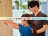 【ママさん応援】産後整体コース(スペシャル) 12300円→5980円☆彡
