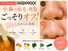 【40代・50代人気】産毛・角質オフ♪つるんと艶肌フェイシャルWax