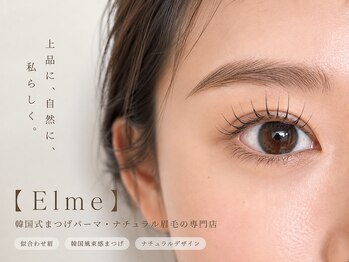 エルメ 那覇 新都心 おもろまち店(Elme)の写真/SNSで話題の韓国式まつ毛パーマで、自然なのに印象的な束感まつげへ。眉毛アイブロウも◎/那覇市おもろまち