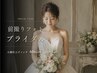 【＊ブライダルケア＊】巻き肩・鎖骨・肩甲骨ブライダル矯正120min 小顔矯正