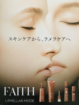 トータルエステティック レイ(Lay)/フェース生コラーゲン