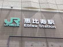 よもぎ蒸しアーブズ 恵比寿店/駅近☆恵比寿駅より徒歩2分♪