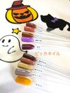 ハロウィーン