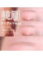 クレア(CLAIRE) WAXで理想の眉毛に近づけます♪