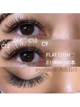 アディクト(Addict)/フラットつけ放題