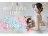 【ブライダル】挙式・撮影を控えた新婦様への『特別1dayダイヤモンドプラン』