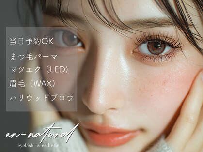 アンナチュラル 錦糸町店(en natural)の写真