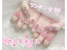 スマイル ネイル 赤羽(smile nail)