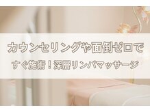 れふぇるん 足利店