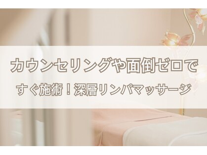 れふぇるん 足利店の写真